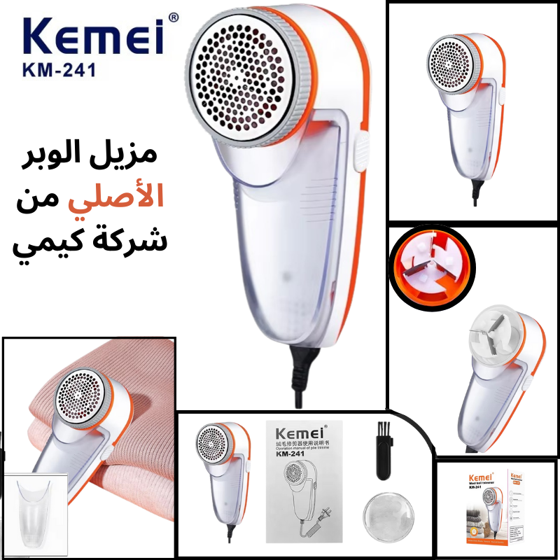 kimei مزيل الوبر